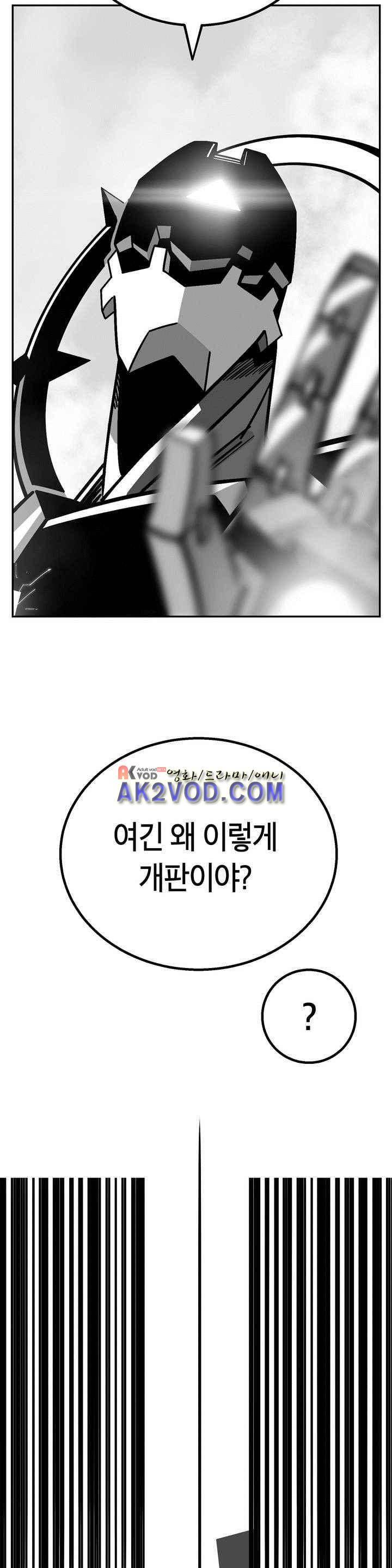 테라그램 49화 9