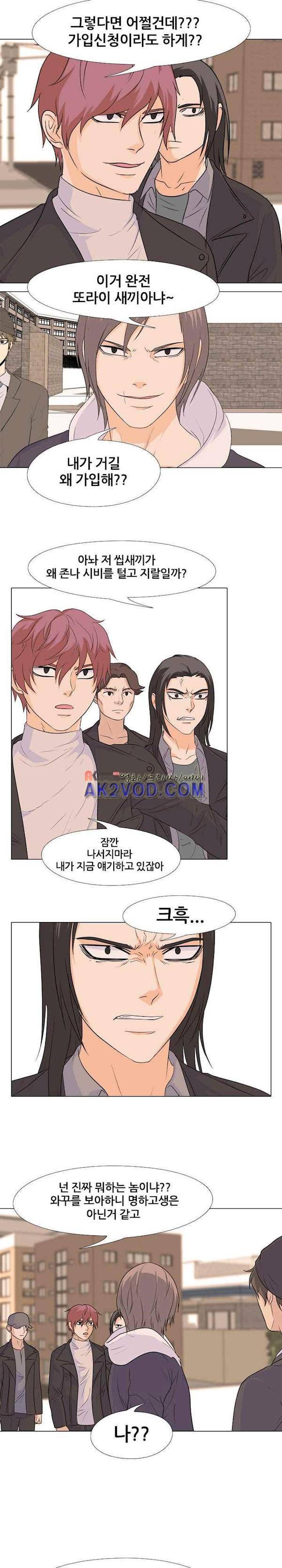 고교전설 82화 - 봉운공고 정준 4