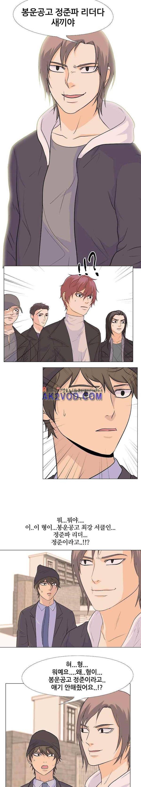 고교전설 82화 - 봉운공고 정준 5