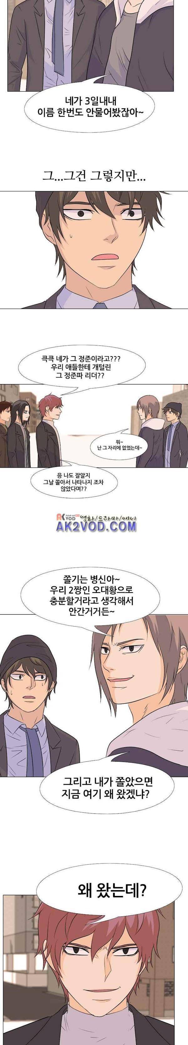 고교전설 82화 - 봉운공고 정준 6