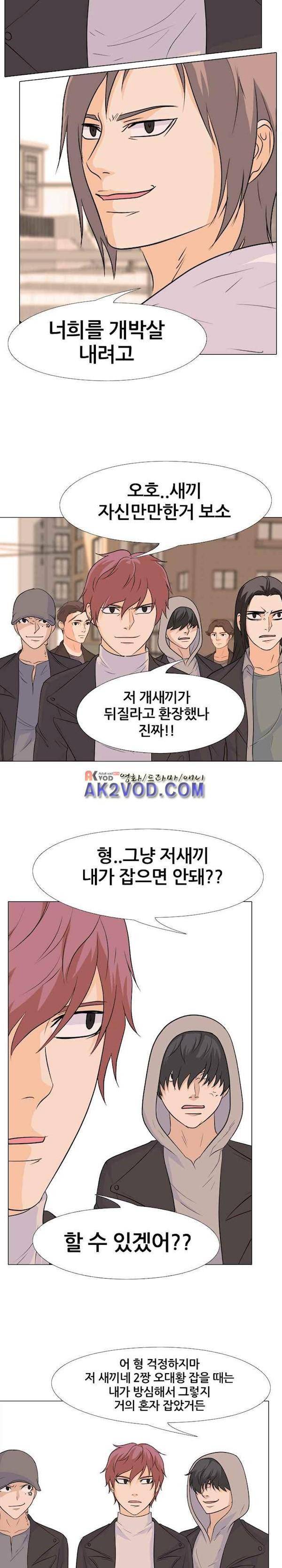 고교전설 82화 - 봉운공고 정준 7