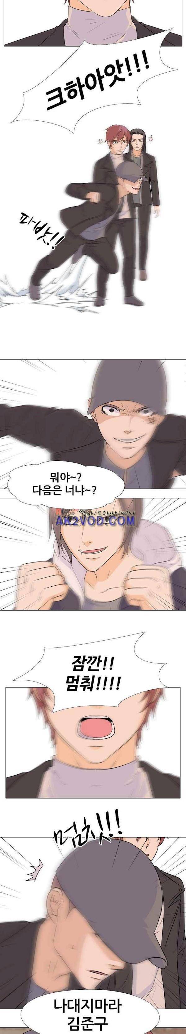 고교전설 82화 - 봉운공고 정준 12