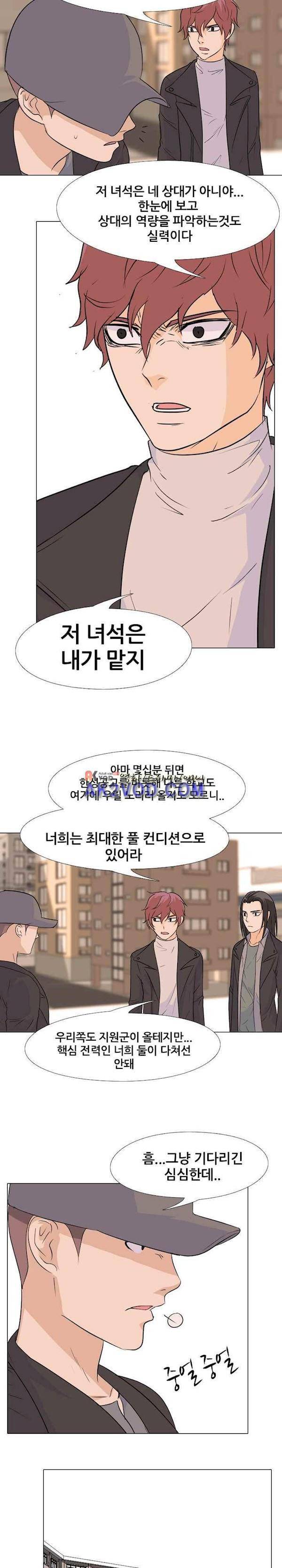 고교전설 82화 - 봉운공고 정준 13