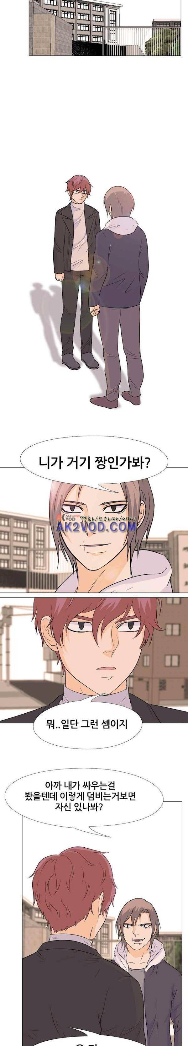 고교전설 82화 - 봉운공고 정준 14