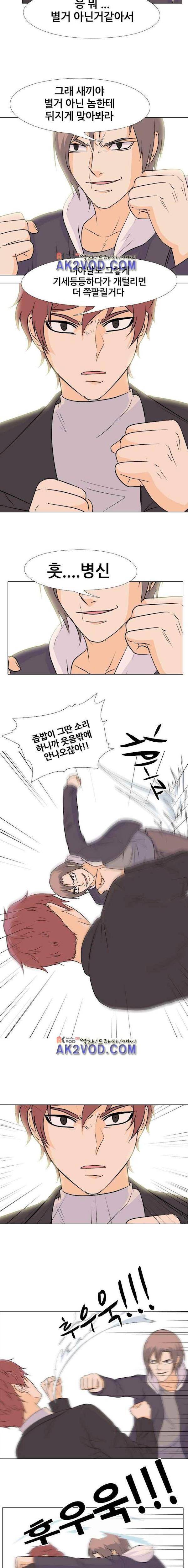 고교전설 82화 - 봉운공고 정준 15
