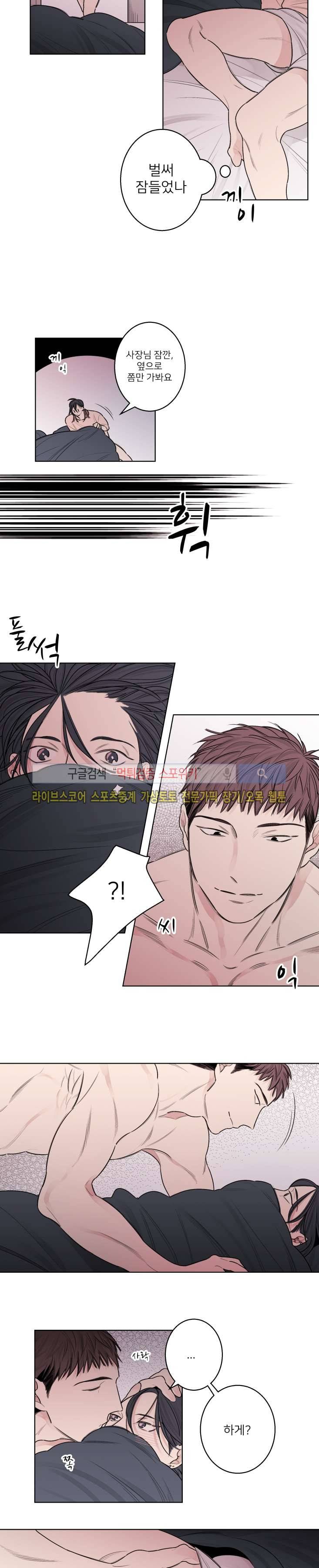 바버샵 콰르테 외전 5화 6