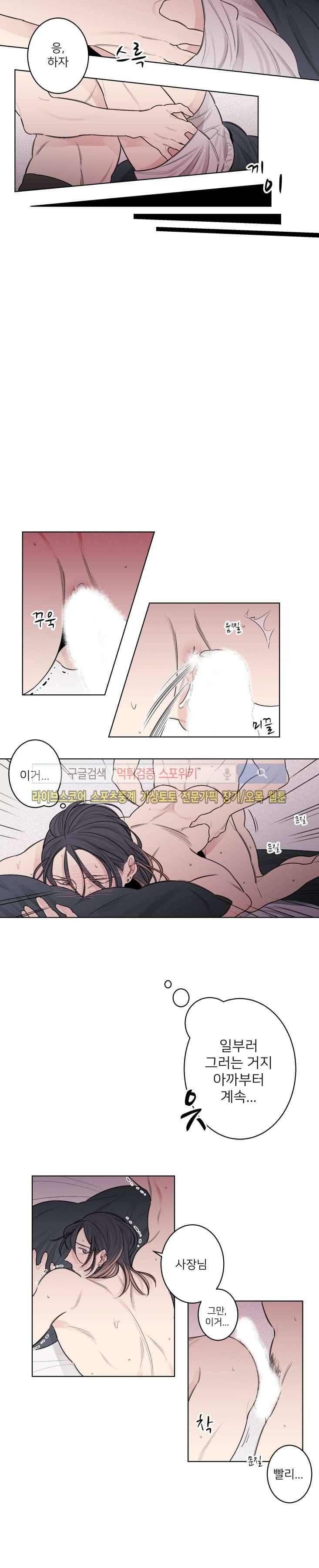바버샵 콰르테 외전 5화 7