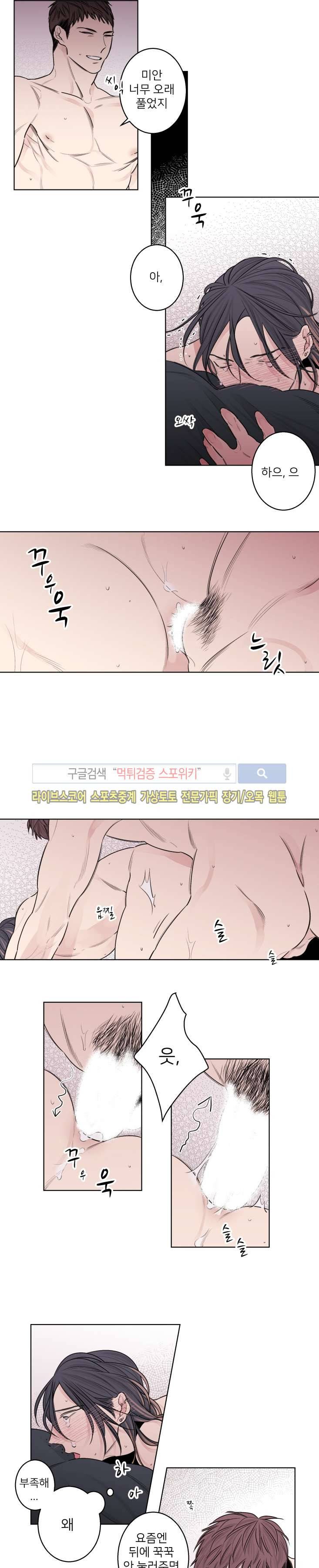 바버샵 콰르테 외전 5화 8