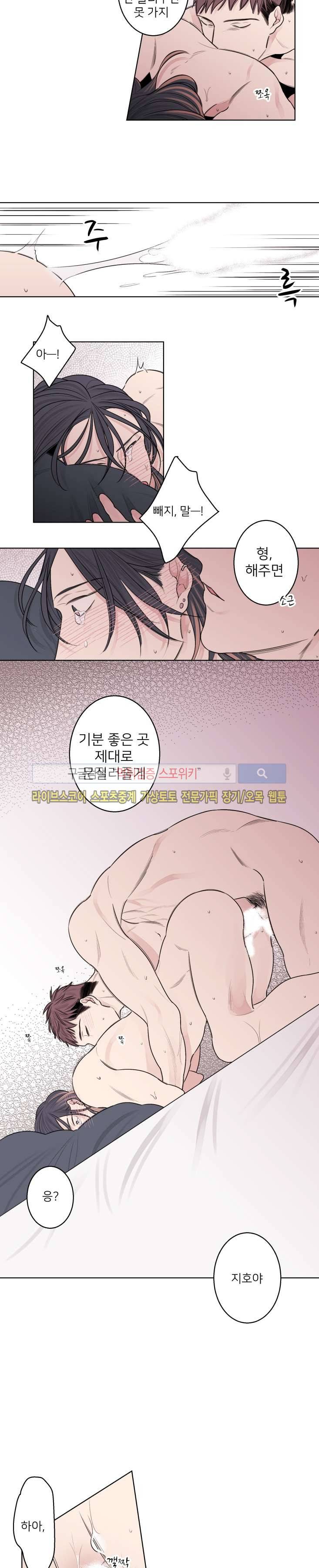 바버샵 콰르테 외전 5화 9