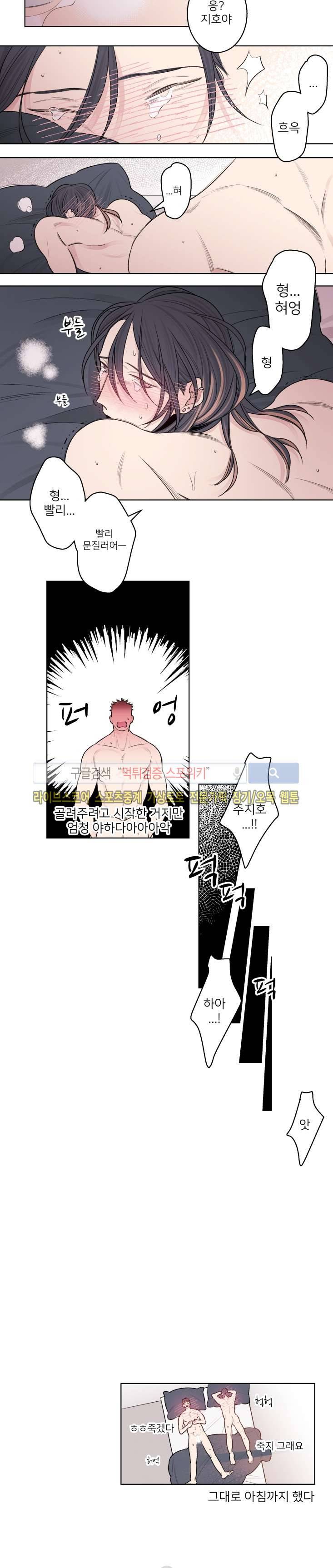 바버샵 콰르테 외전 5화 11