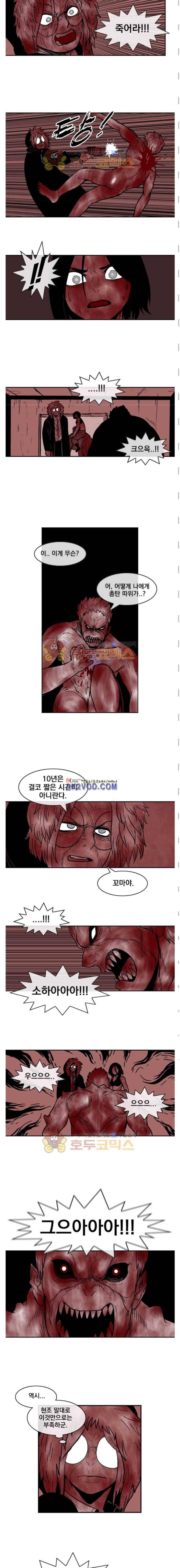 놈들의 세계 97화 2