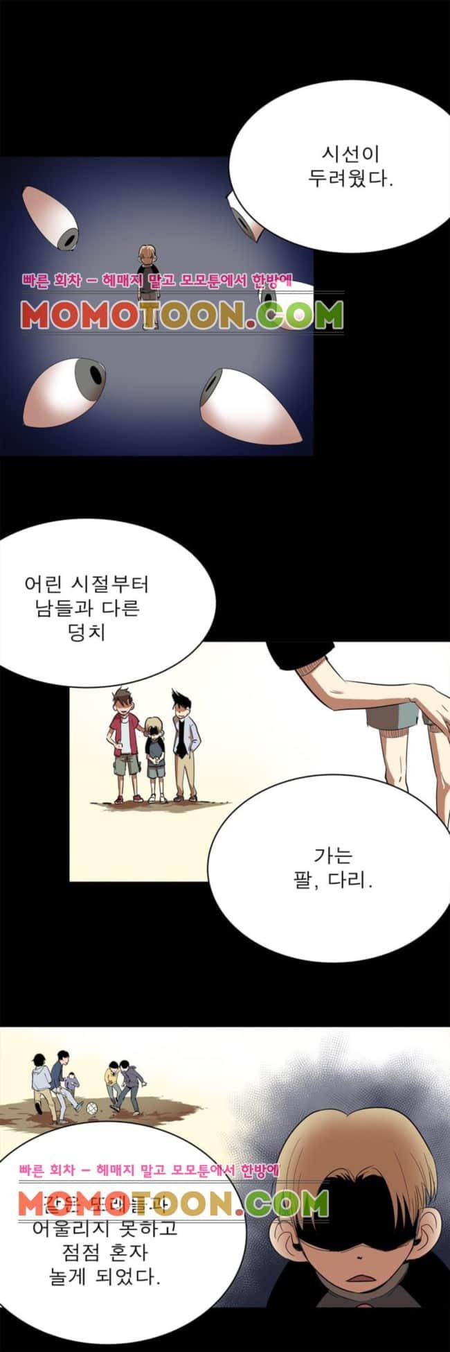 플랜F 47화 - 번뇌 (2) 2