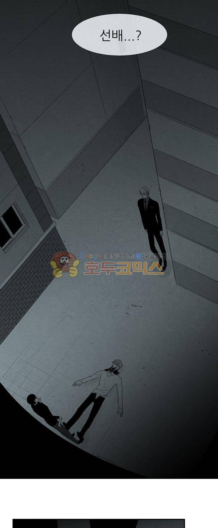 뱀의 혀 2화 5