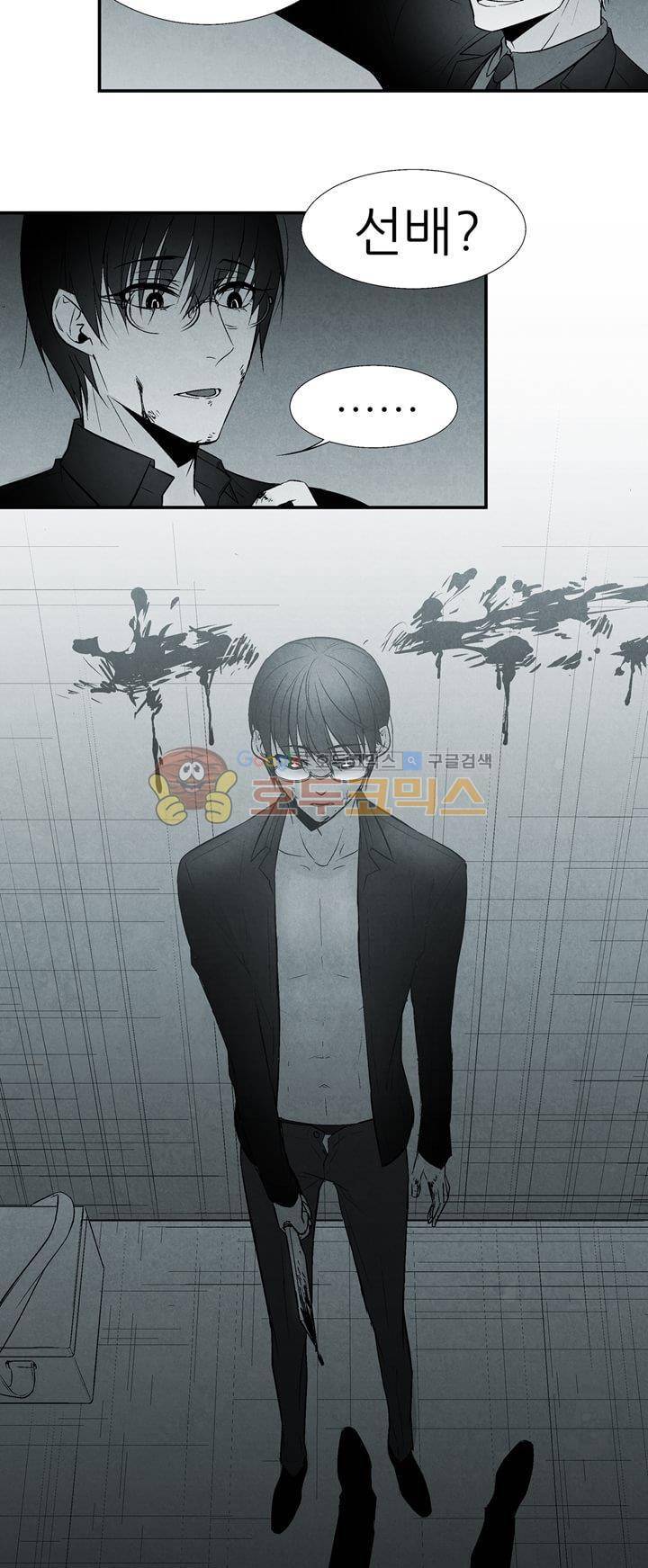 뱀의 혀 2화 8