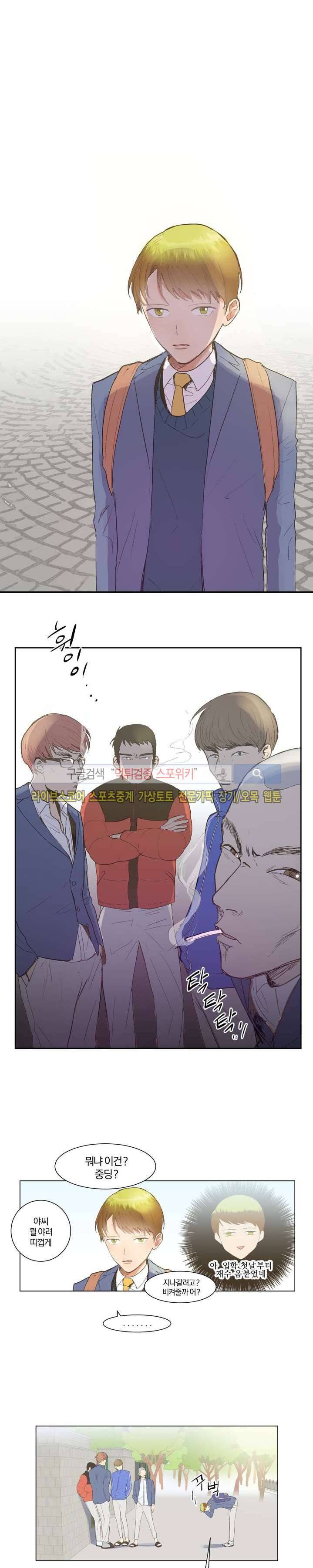 우주, 소년 1화 1