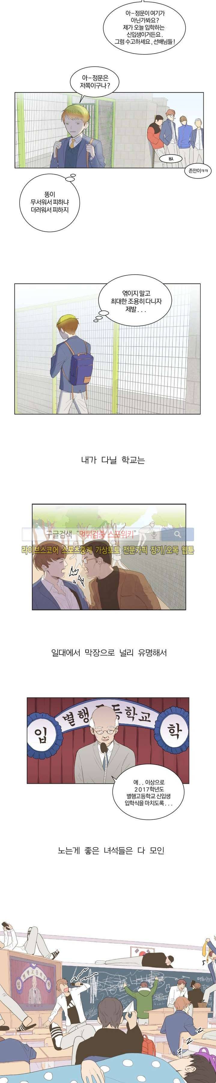 우주, 소년 1화 2