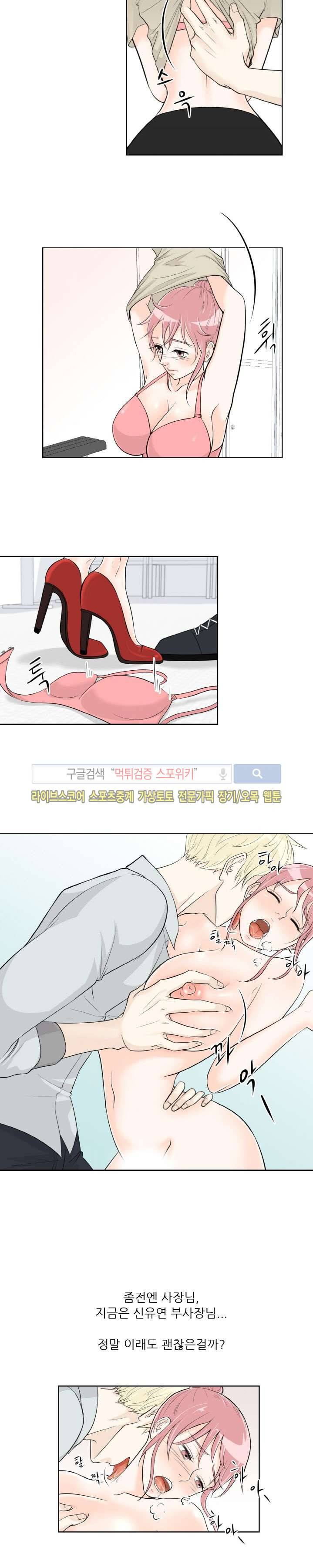 오피스 파티 마지막화 3