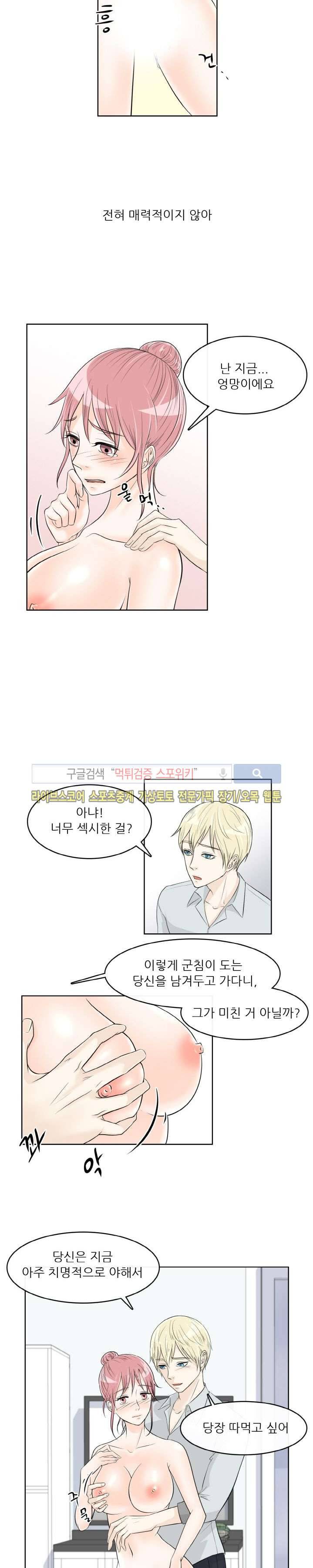 오피스 파티 마지막화 6