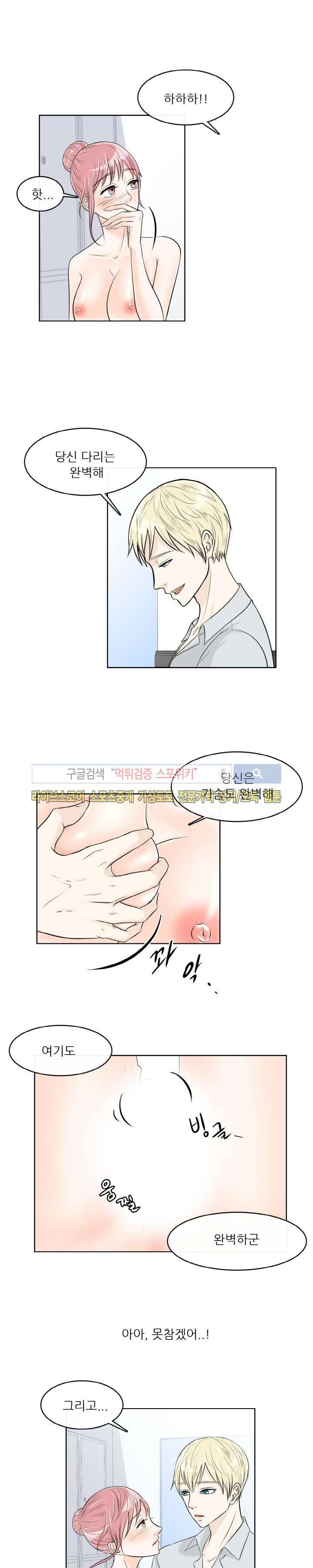 오피스 파티 마지막화 8