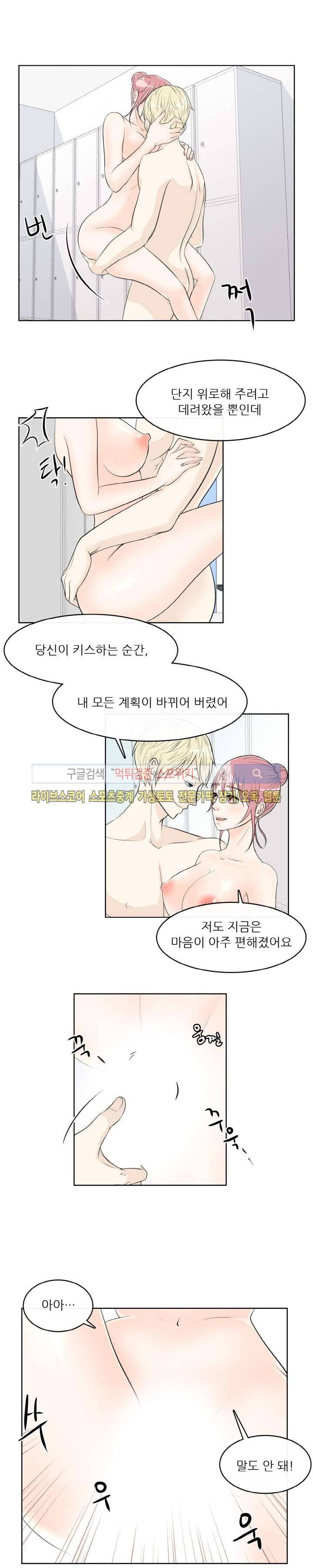 오피스 파티 마지막화 12