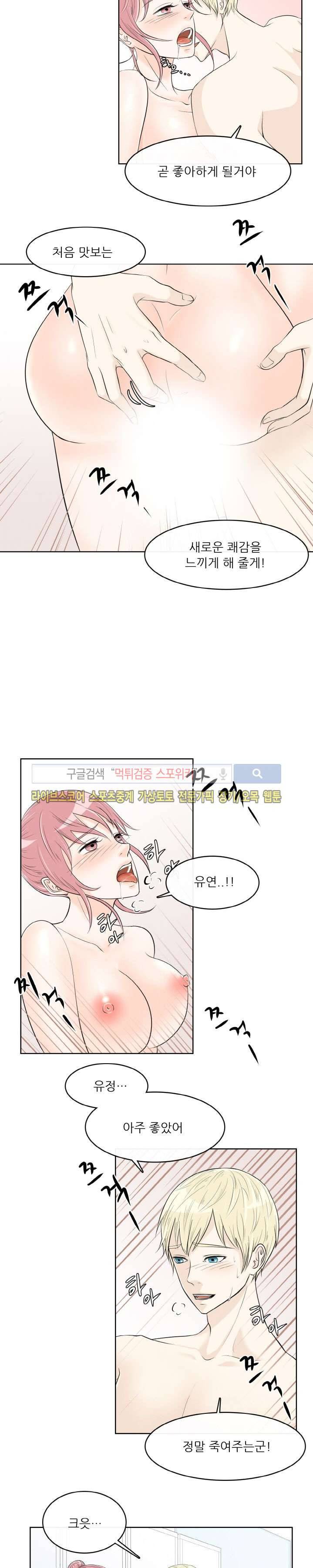 오피스 파티 마지막화 14