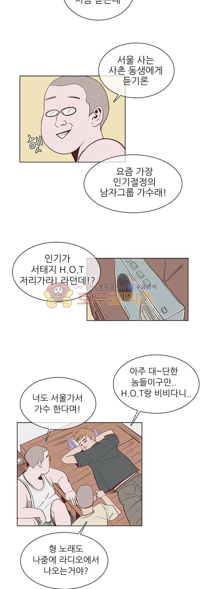 순덕리 시크릿 10화 7