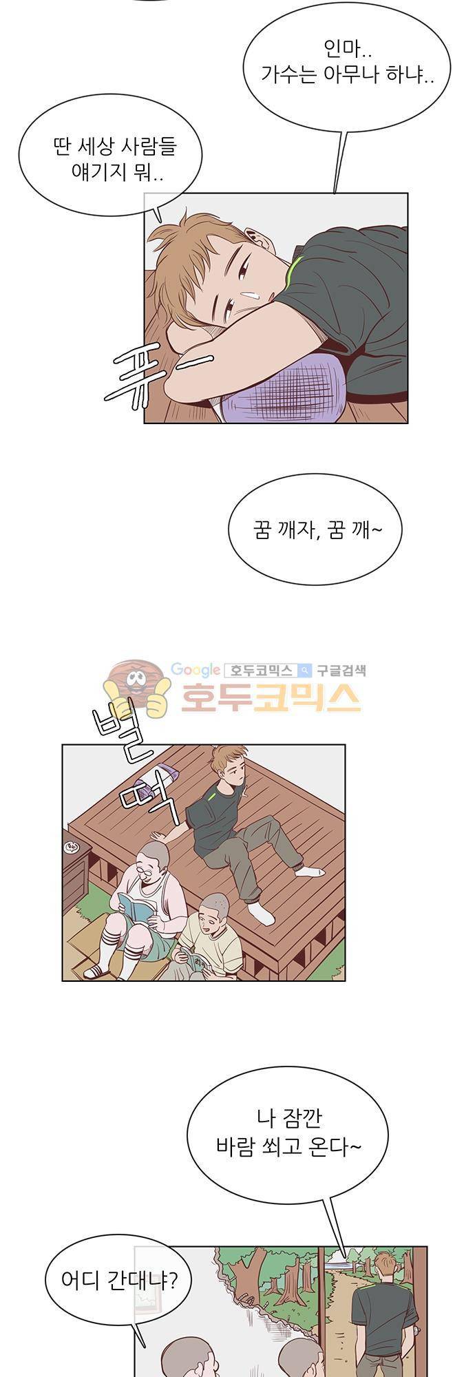 순덕리 시크릿 10화 8