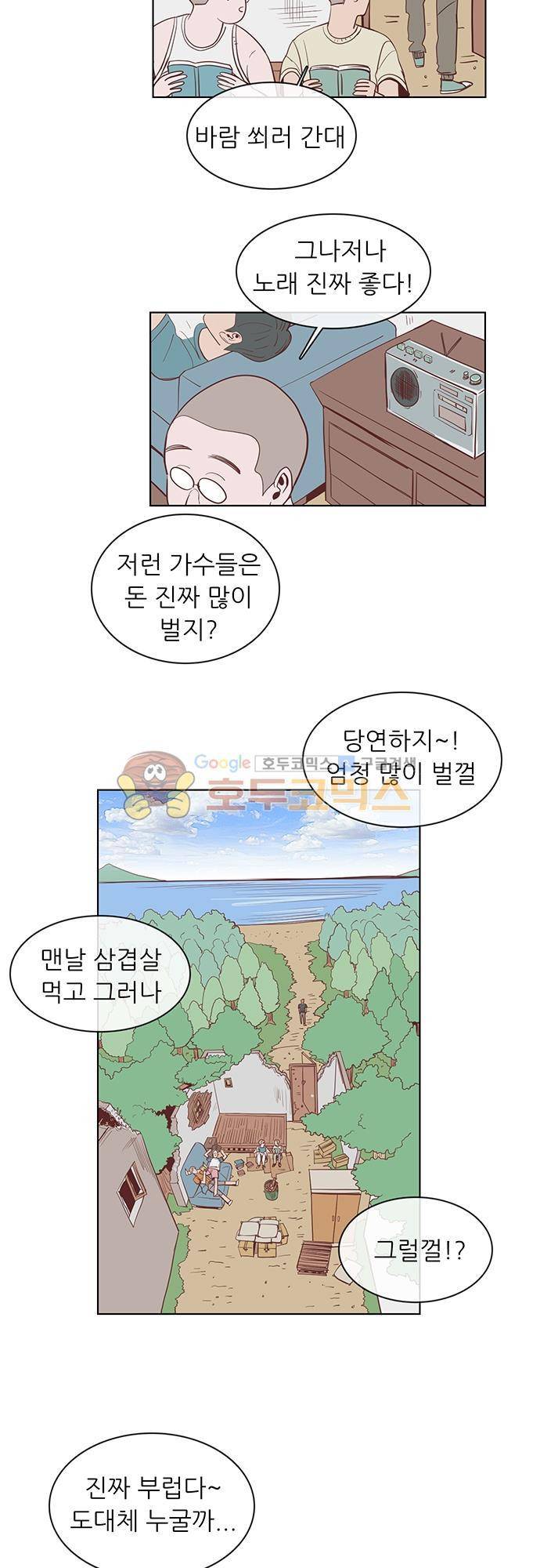 순덕리 시크릿 10화 9