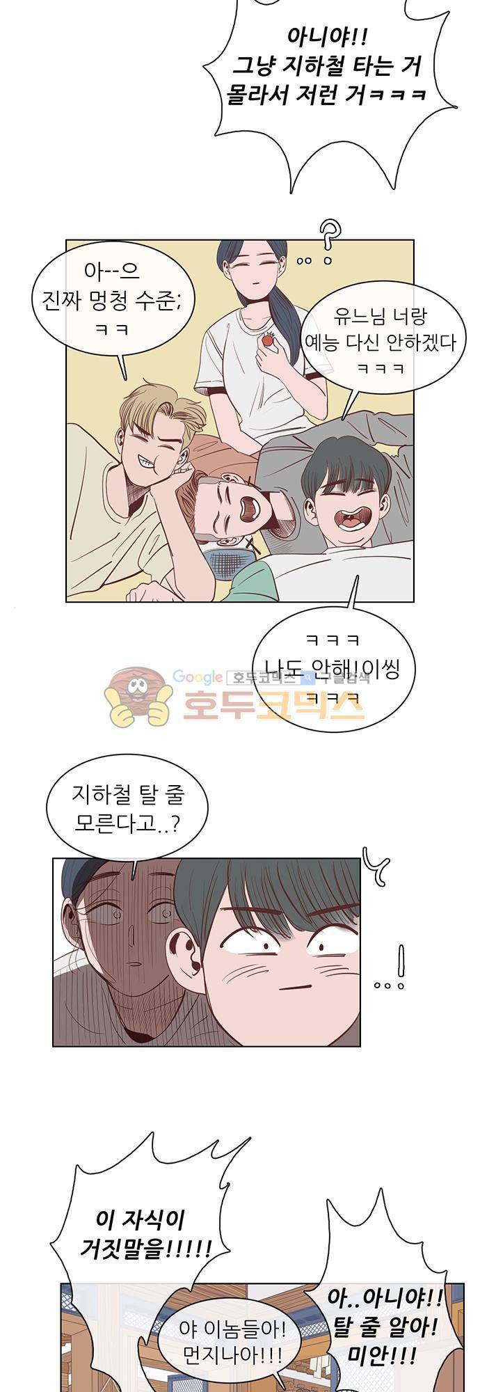 순덕리 시크릿 10화 11