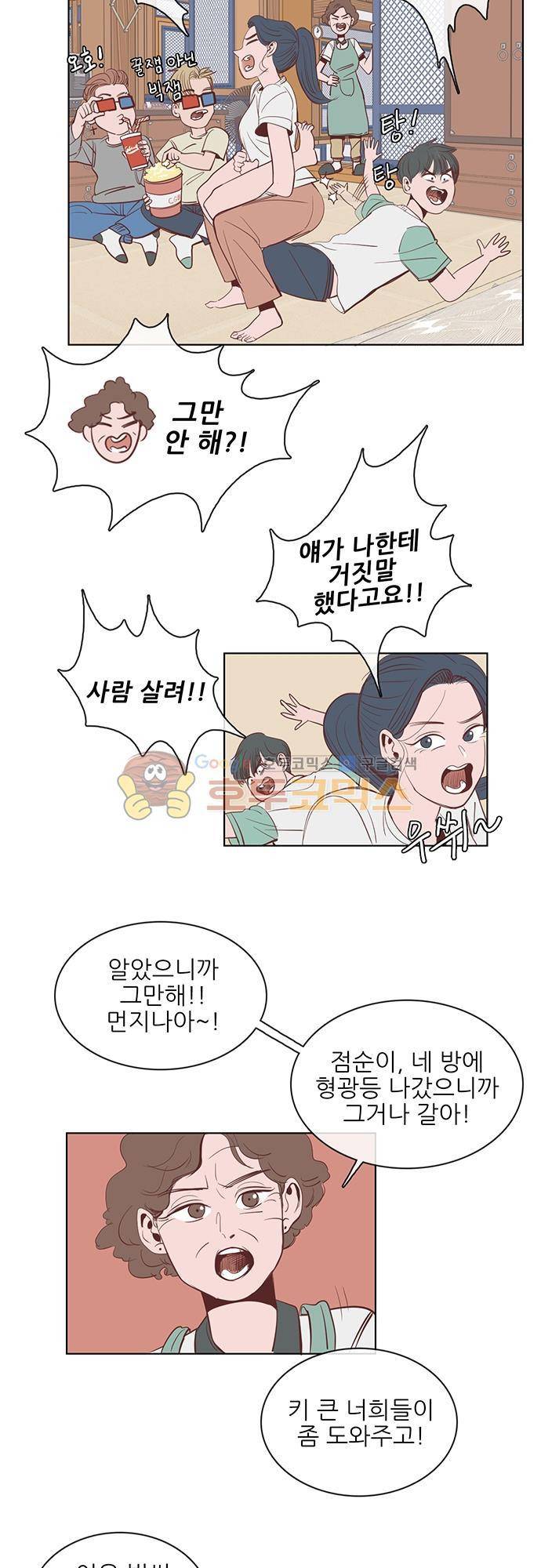 순덕리 시크릿 10화 12