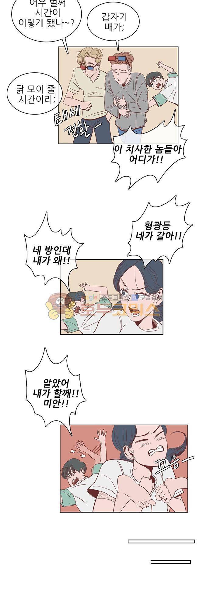 순덕리 시크릿 10화 13