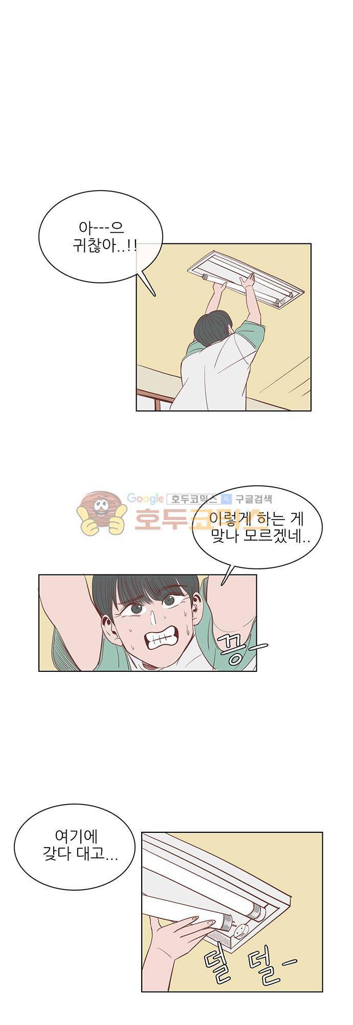순덕리 시크릿 10화 14