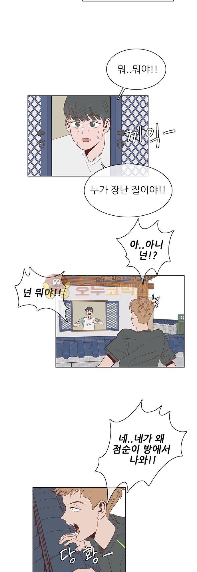 순덕리 시크릿 10화 18
