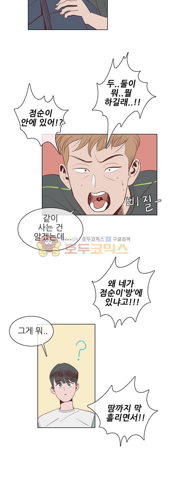 순덕리 시크릿 10화 19