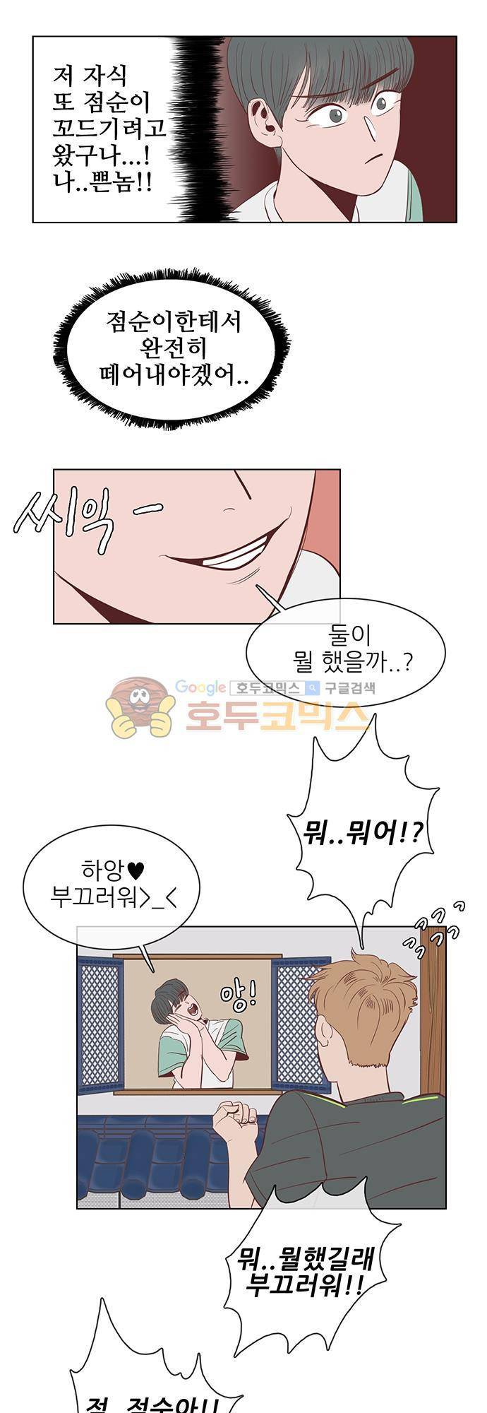순덕리 시크릿 10화 20