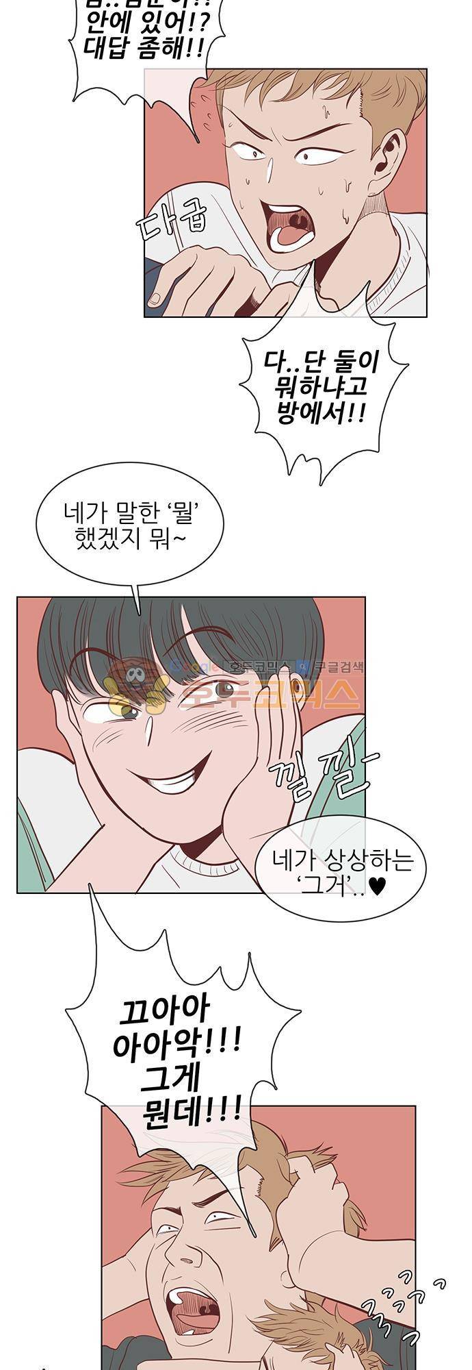 순덕리 시크릿 10화 21