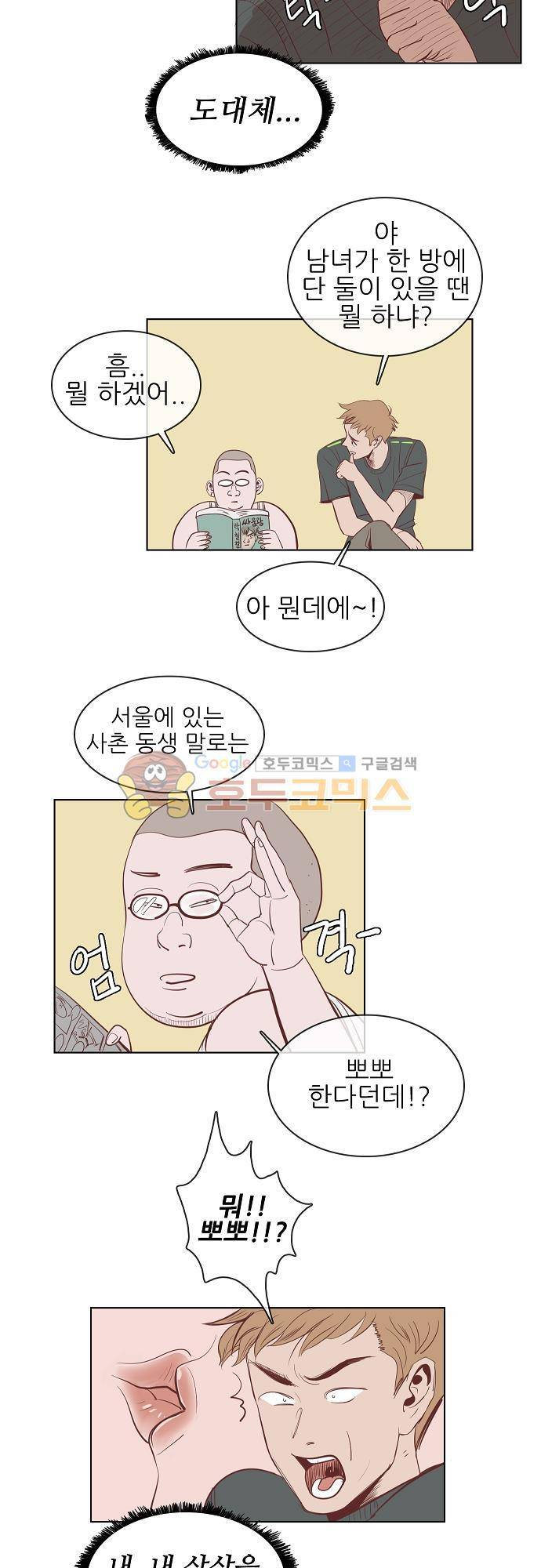 순덕리 시크릿 10화 25