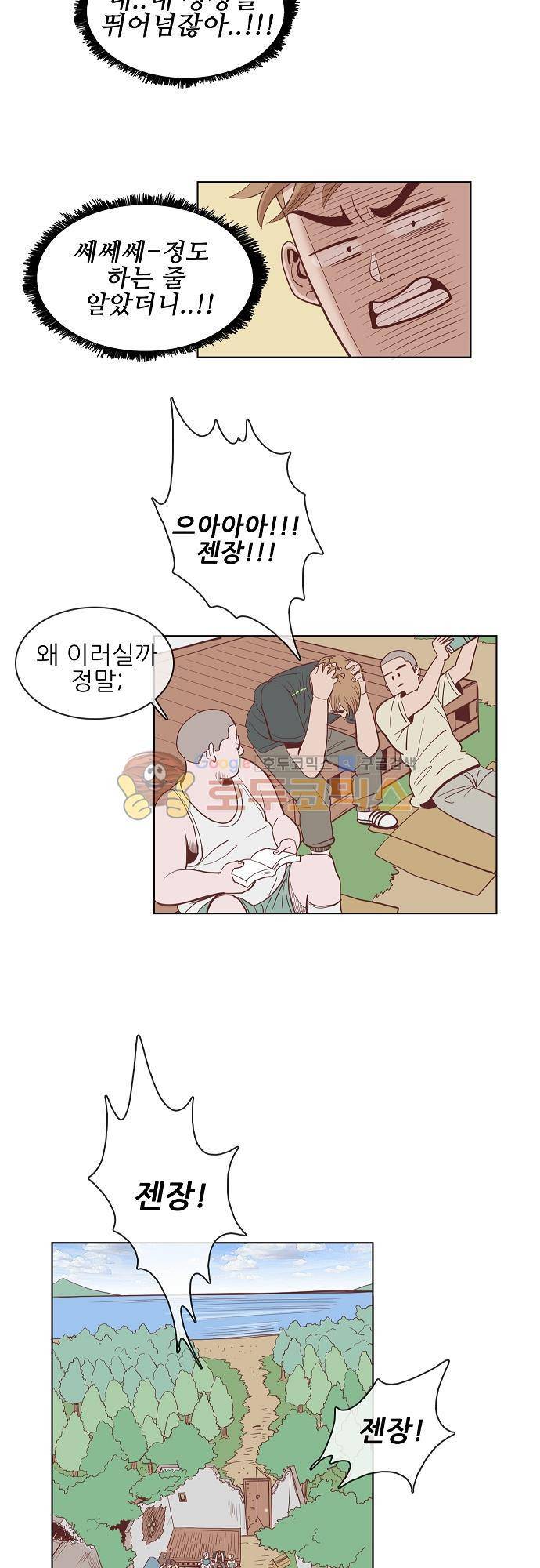 순덕리 시크릿 10화 26