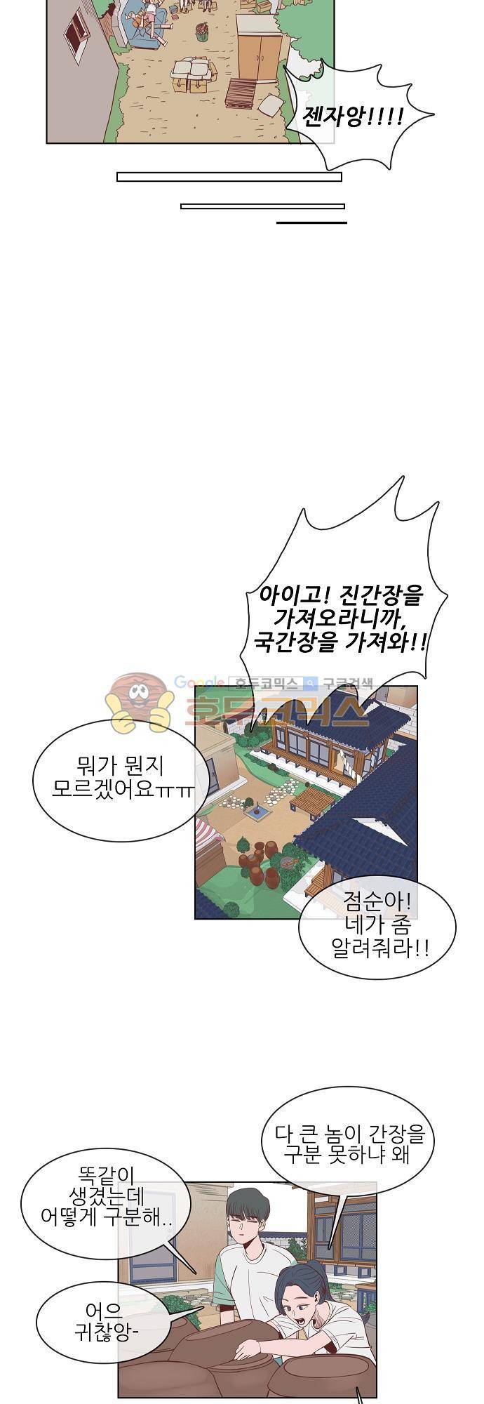 순덕리 시크릿 10화 27