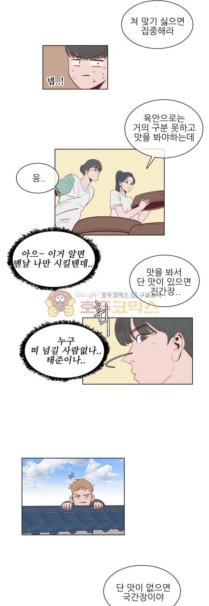 순덕리 시크릿 10화 28