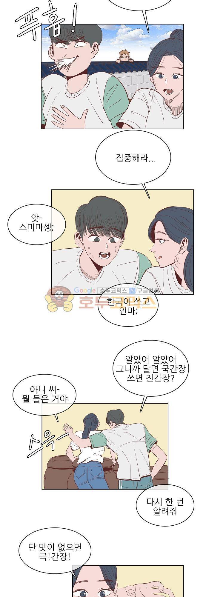 순덕리 시크릿 10화 29