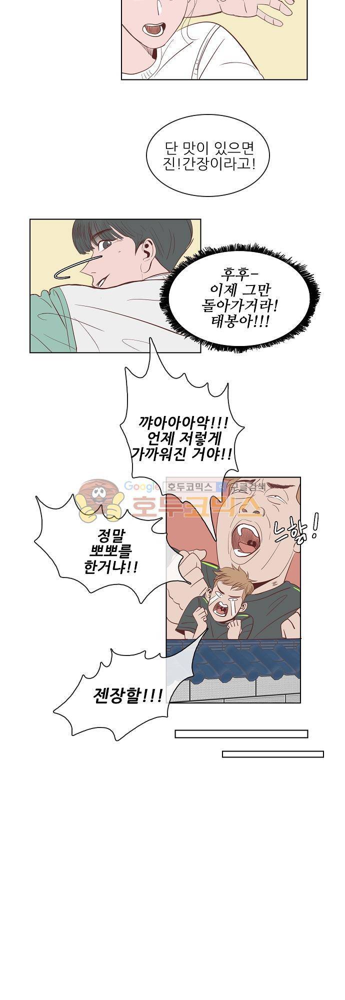 순덕리 시크릿 10화 30