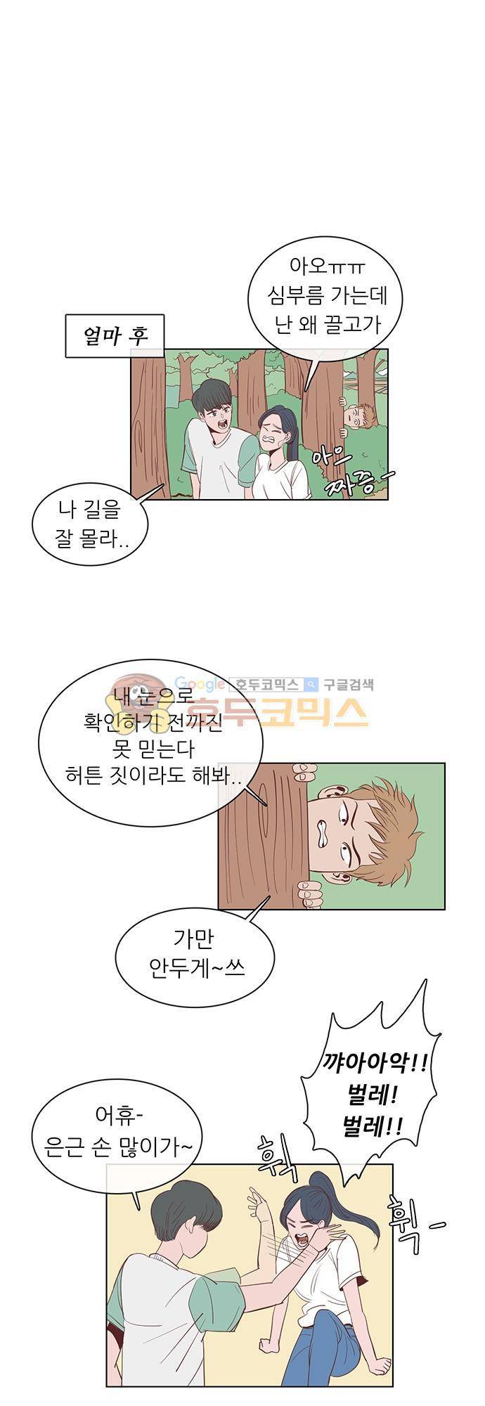 순덕리 시크릿 10화 31