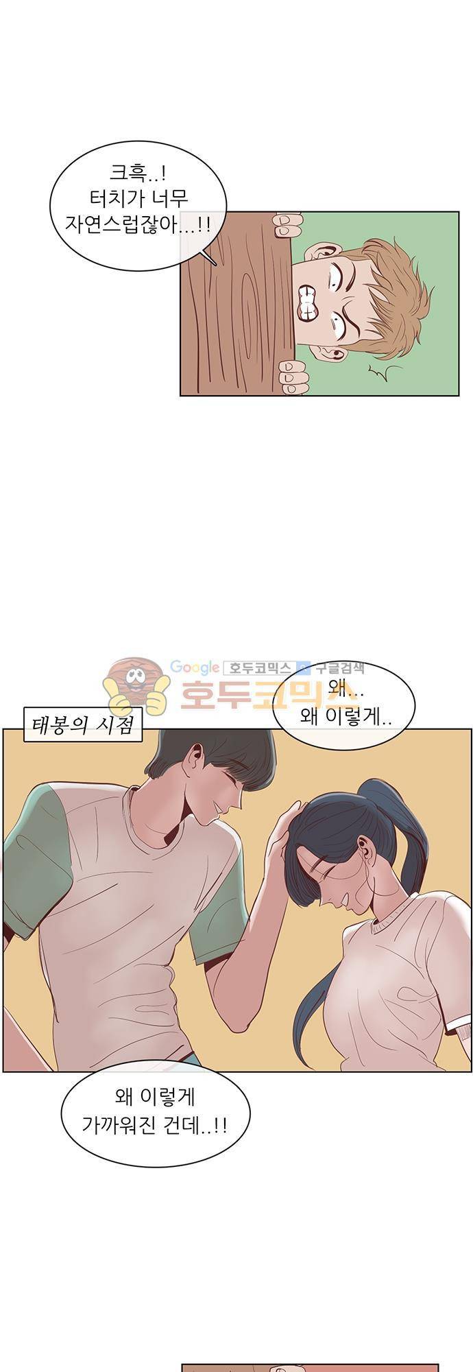 순덕리 시크릿 10화 32