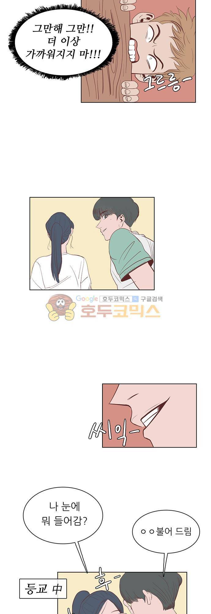 순덕리 시크릿 10화 33