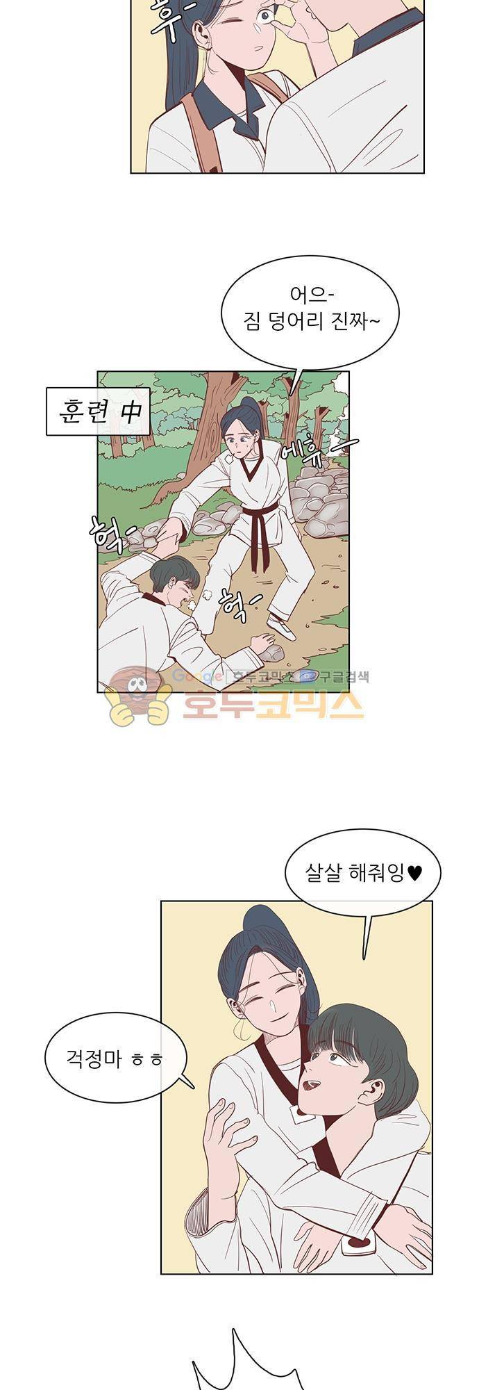 순덕리 시크릿 10화 34