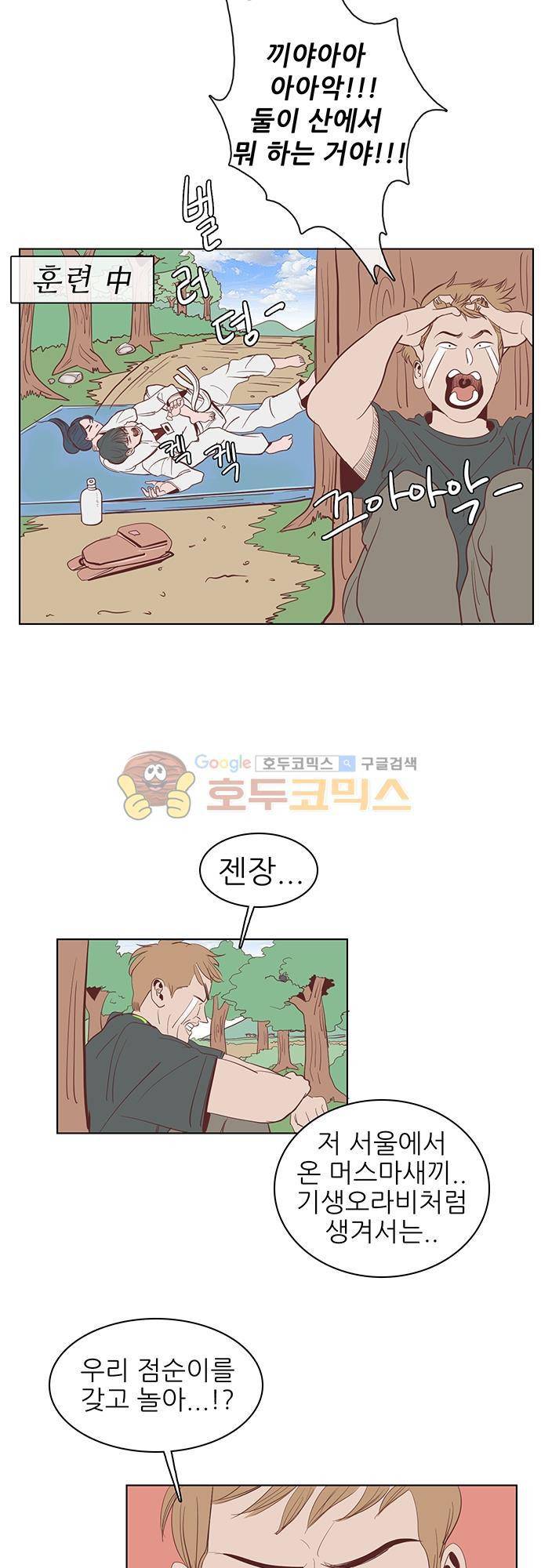 순덕리 시크릿 10화 35