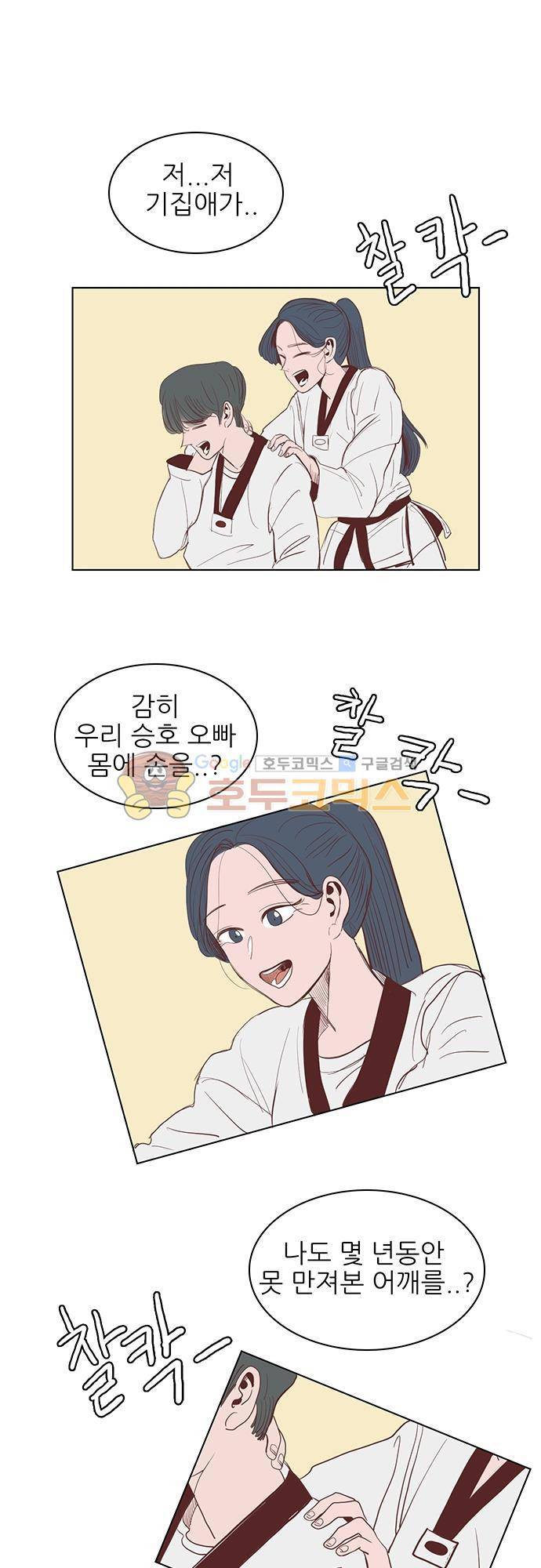 순덕리 시크릿 10화 37
