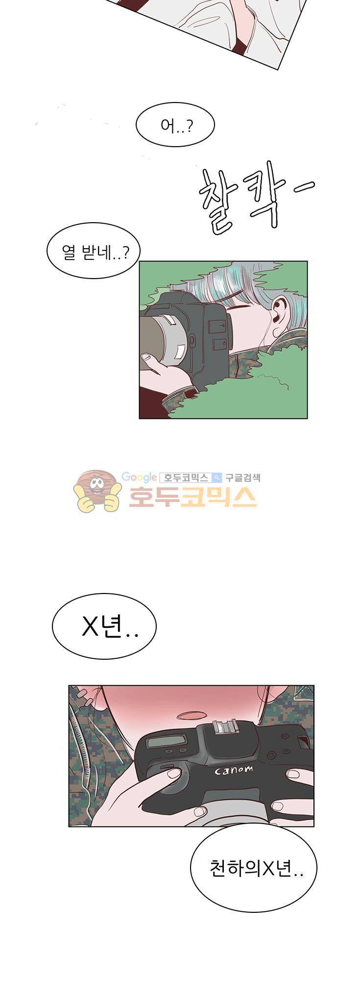순덕리 시크릿 10화 38