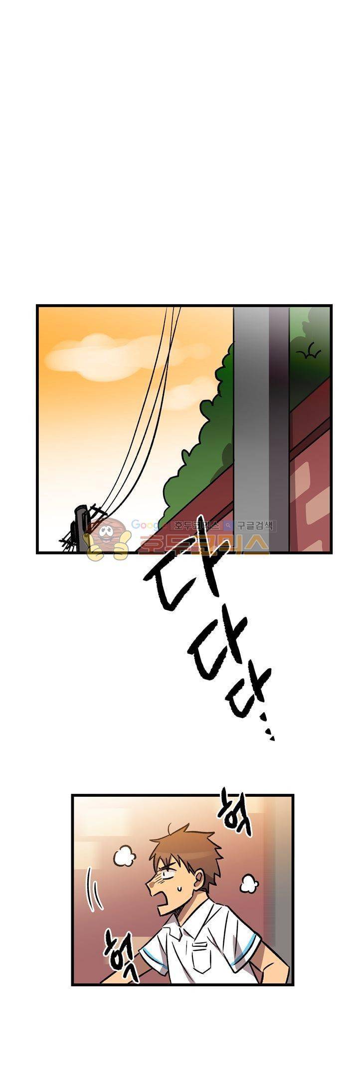 우리집에 놀러와 47화 - 어떡할 셈이지 1